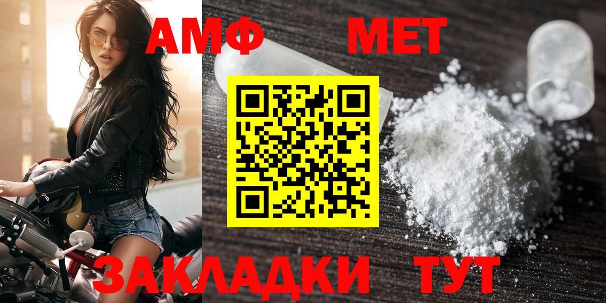 АМФ  Амфетамин Premium  Вход с VPN  Дубна 