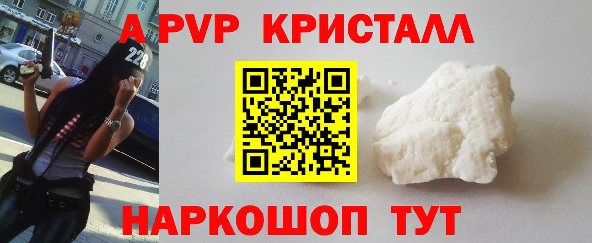 Alfa_PVP мука Дубна