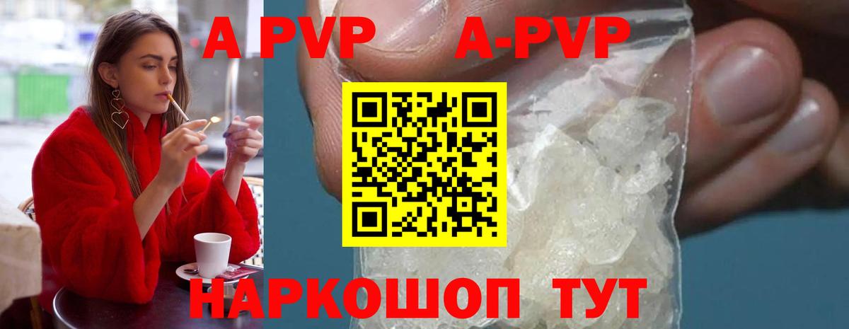 A PVP  Alpha-PVP VHQ  Alpha-PVP СК КРИС  Вход с VPN  А ПВП мука  Дубна 