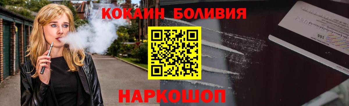 Cocaine 97% Дубна