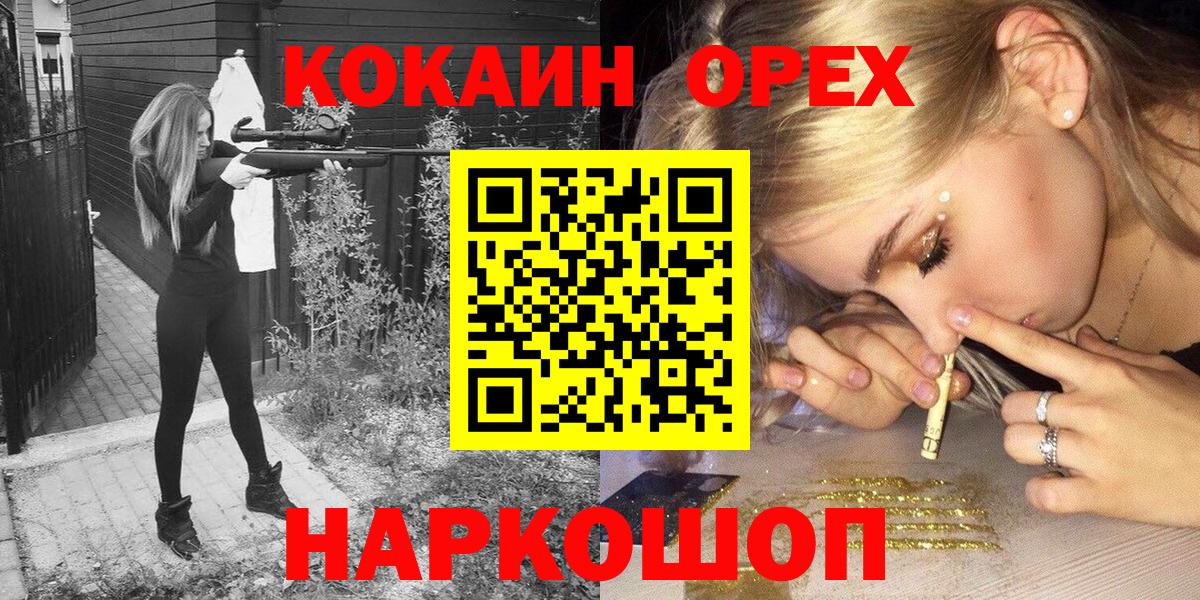 Кокаин  COCAIN 99%  Вход с VPN  Дубна 