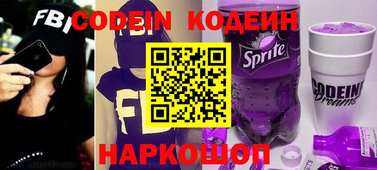 Дубна  где купить наркоту  Вход с VPN  Кодеин напиток Lean (лин) 
