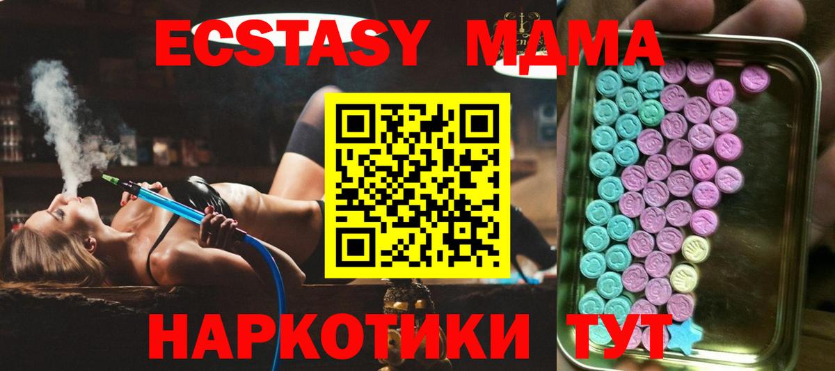 Экстази 99%  Вход с VPN  ЭКСТАЗИ Дубай  Дубна 
