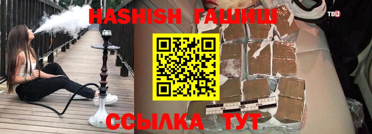 Гашиш гарик  Вход с VPN  Дубна  ГАШИШ  ГАШ гашик 