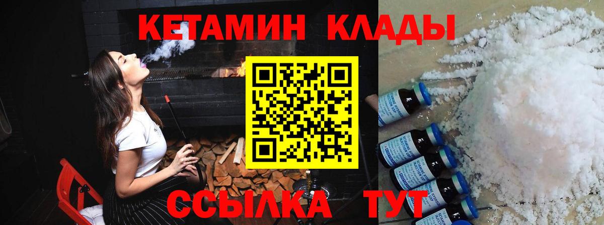 КЕТАМИН ketamine Дубна