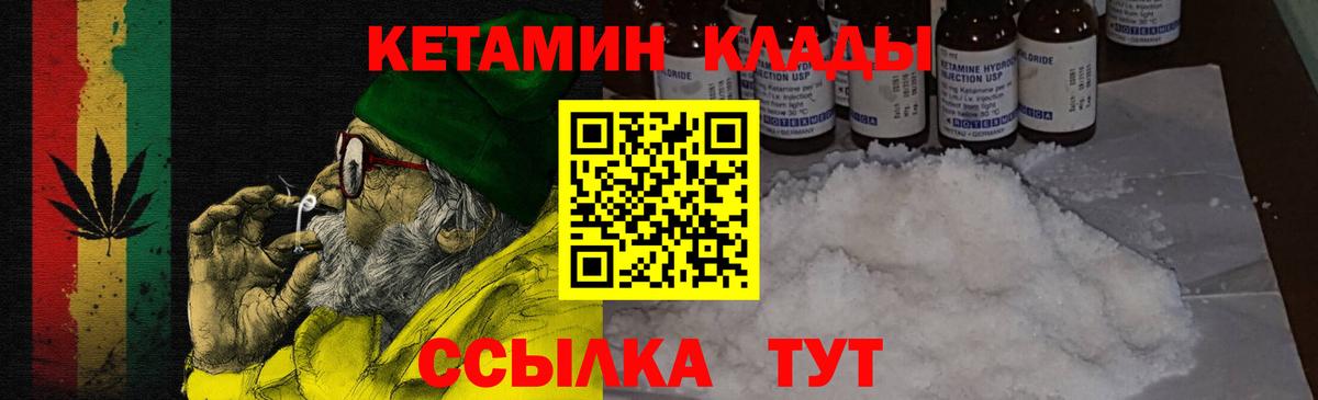 Дубна  Кетамин VHQ  Вход с VPN 