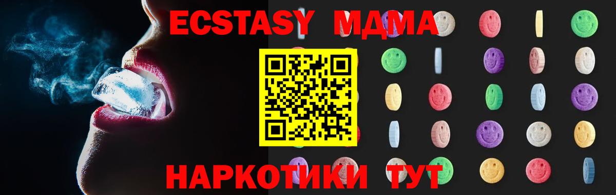 Дубна  MDMA молли  Вход с VPN  MDMA crystal 