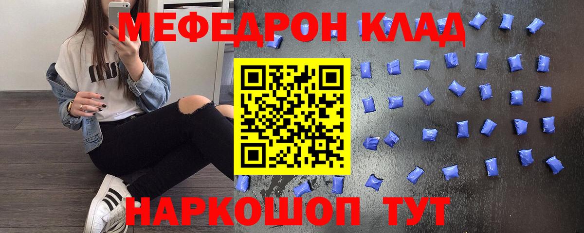 МЯУ-МЯУ  Вход с VPN  Дубна  МЕФ VHQ  МЯУ-МЯУ мука 
