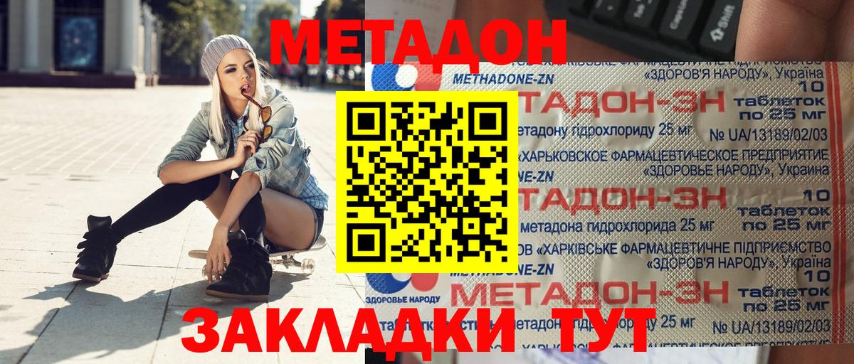 Метадон мёд  Вход с VPN  блэк спрут ССЫЛКА  Дубна 