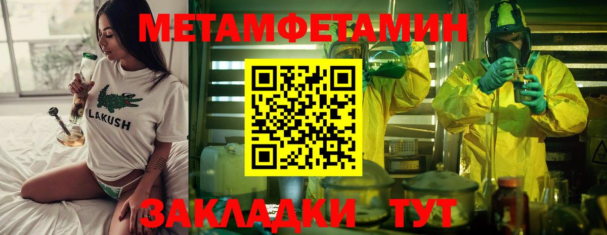Метамфетамин винт Дубна