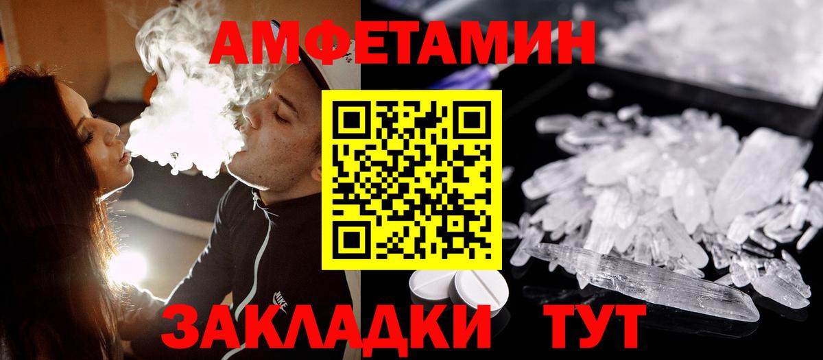 Дубна  МЕТАМФЕТАМИН пудра  Вход с VPN 