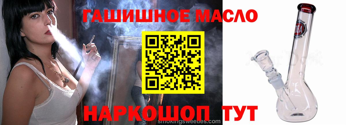 Дубна  Дистиллят ТГК THC oil  где можно купить   Вход с VPN 